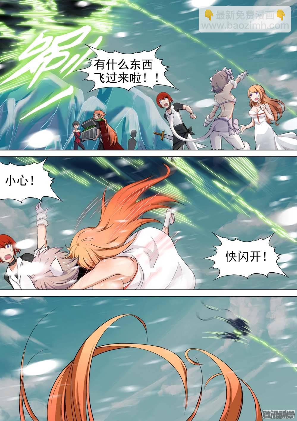 銀之守墓人 - 第233墓：八千里 - 2