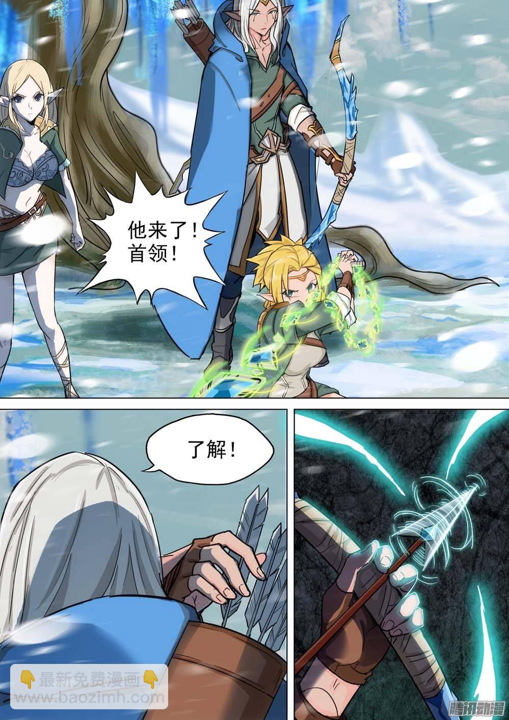 銀之守墓人 - 第233墓：八千里 - 1