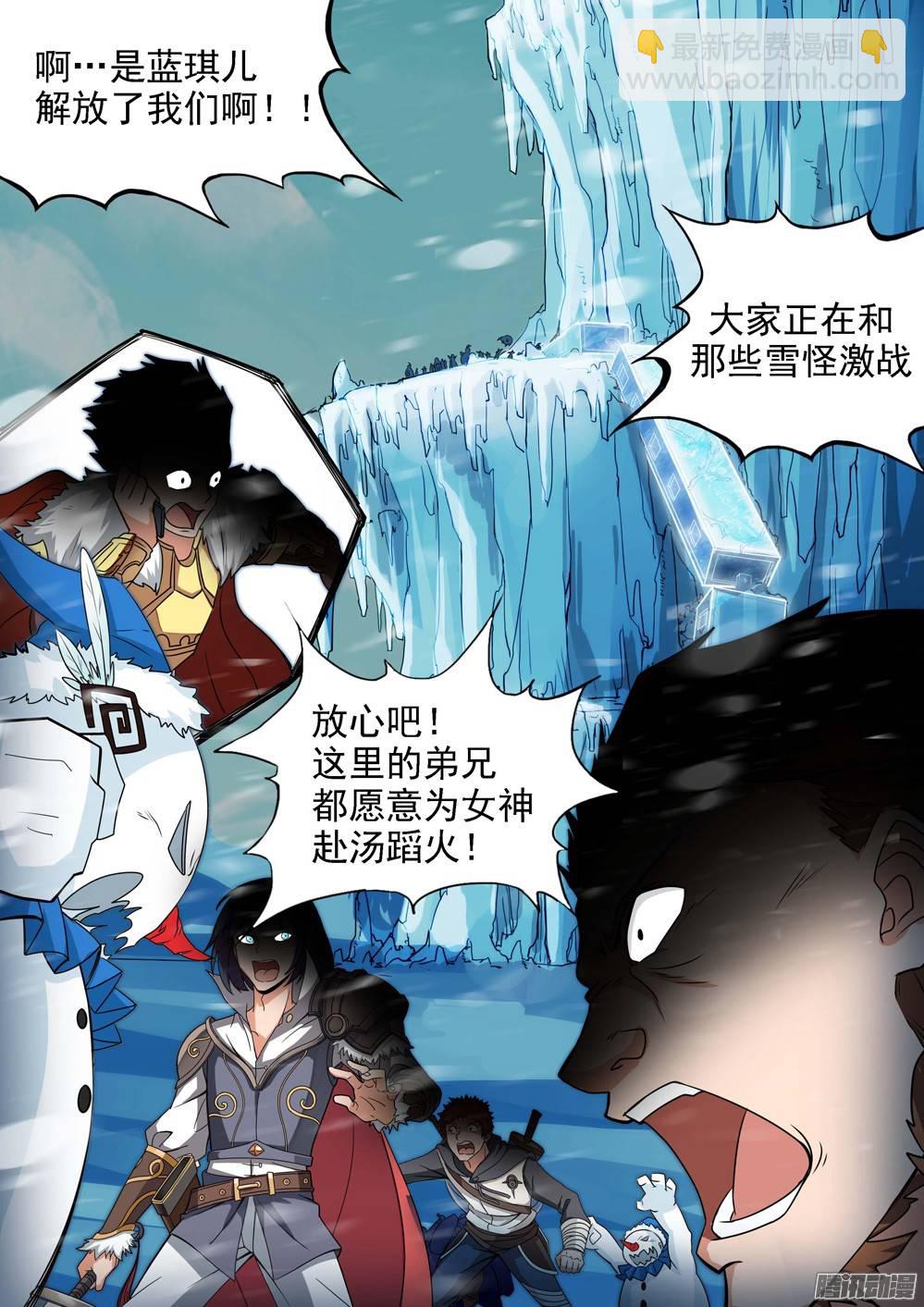 銀之守墓人 - 第235墓：衆怒 - 4