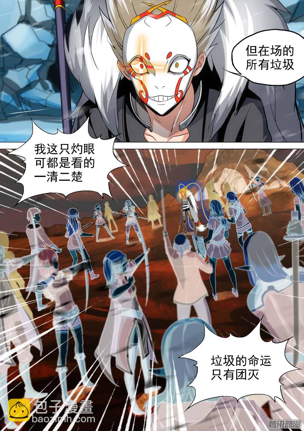 銀之守墓人 - 第235墓：衆怒 - 4