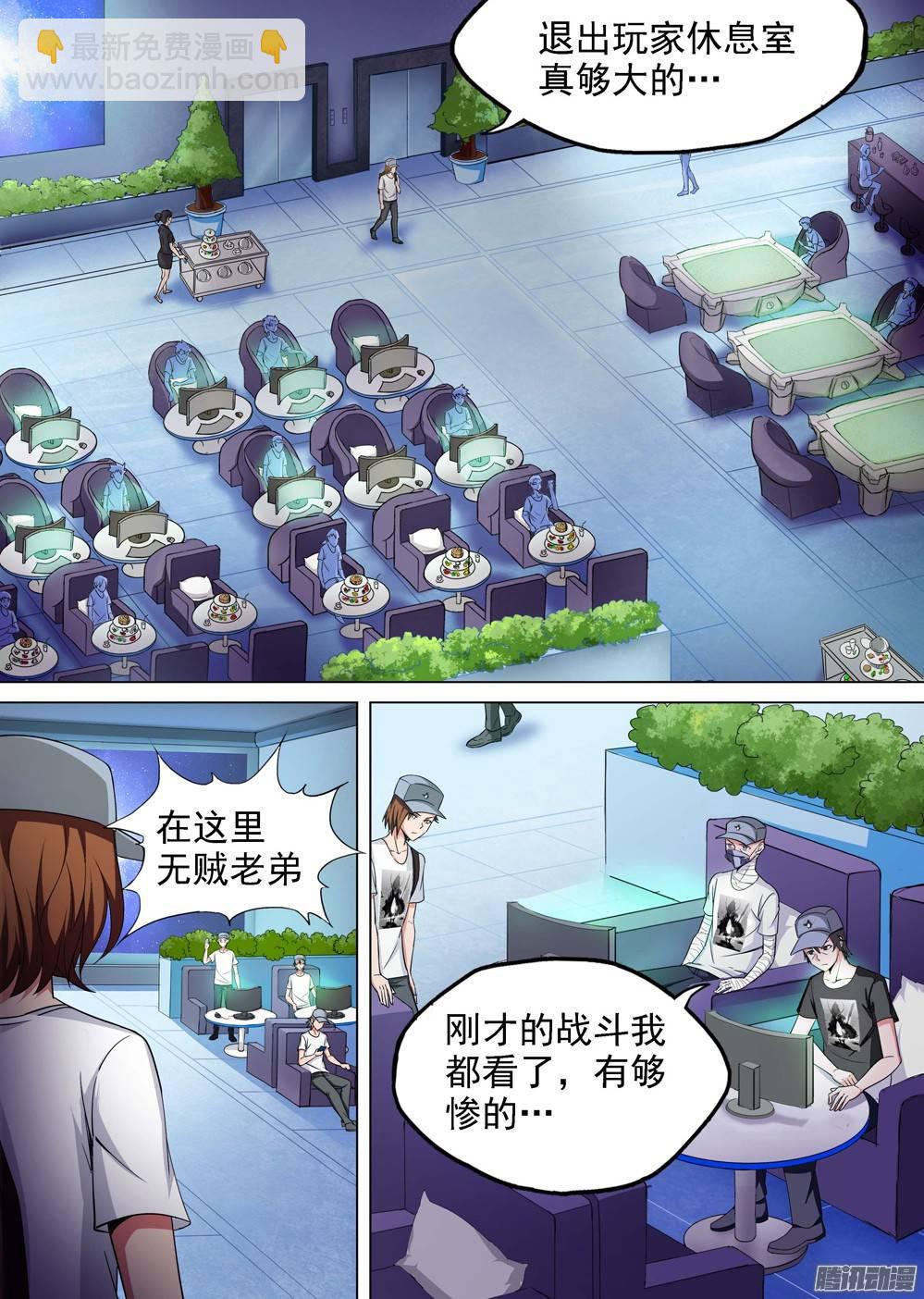 銀之守墓人 - 第235墓：衆怒 - 3