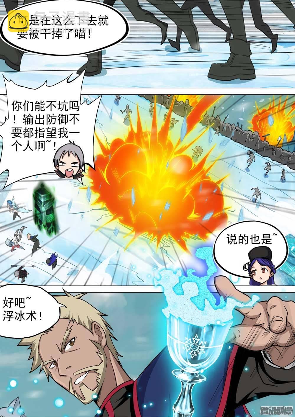 銀之守墓人 - 第237墓：鎮魂曲（上） - 5