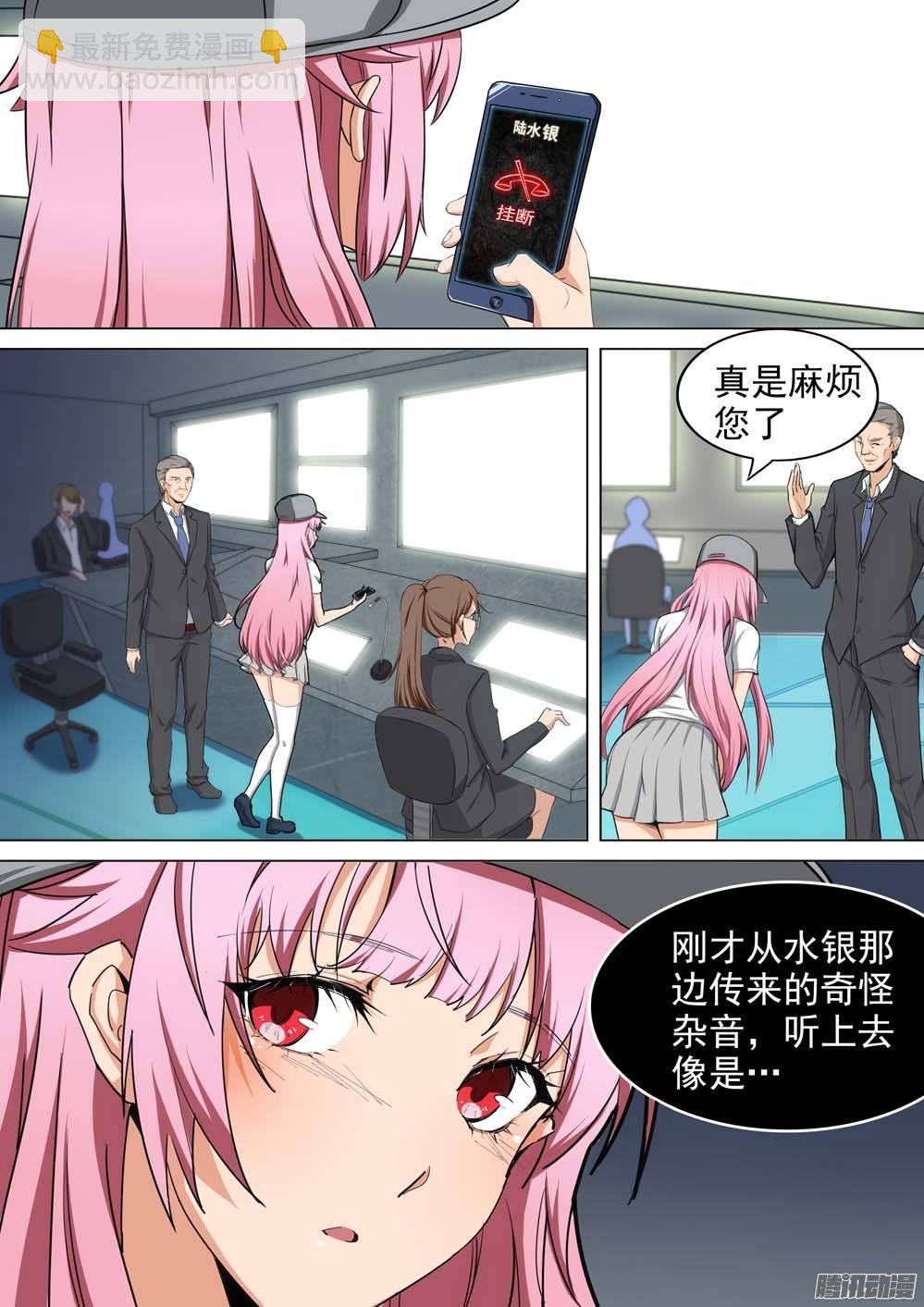 銀之守墓人 - 第237墓：鎮魂曲（上） - 5