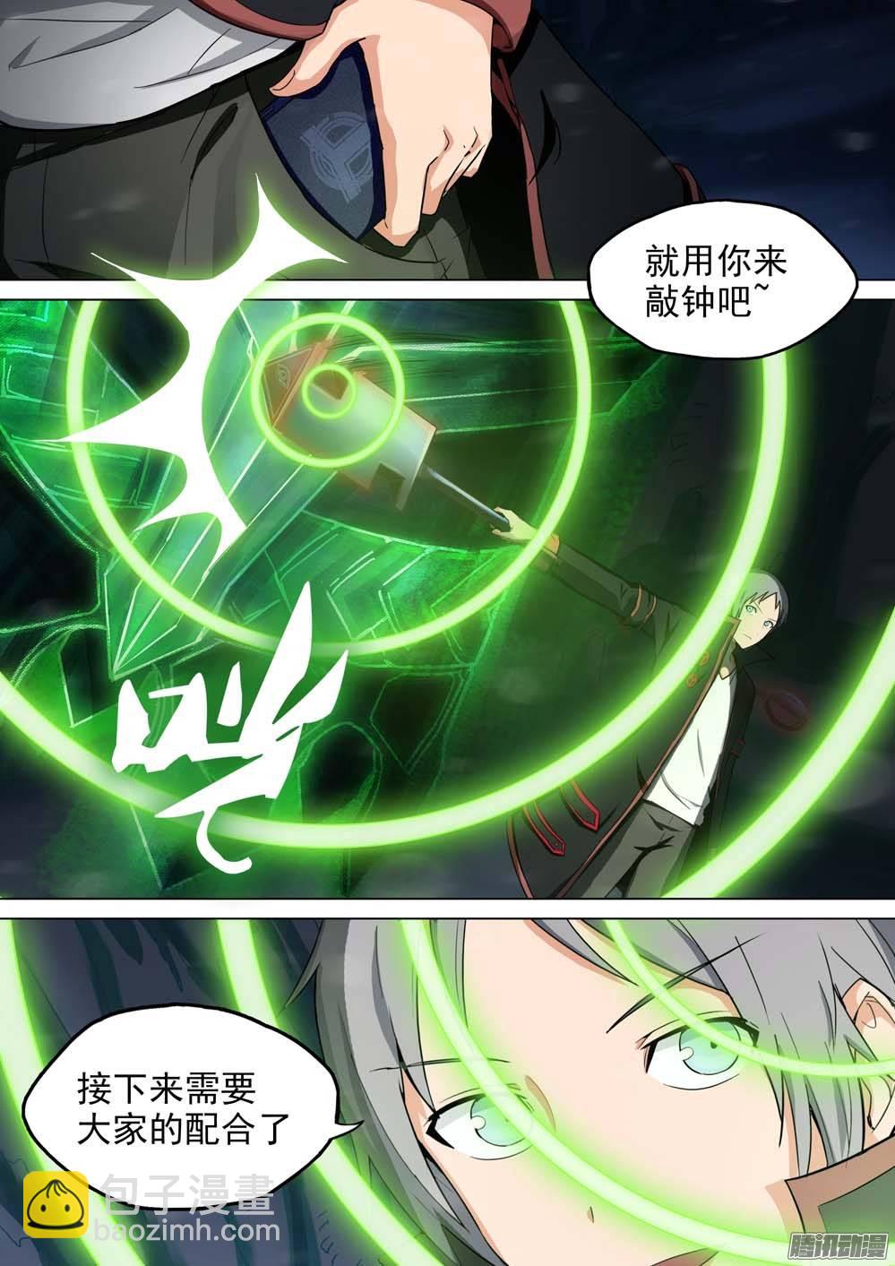 銀之守墓人 - 第237墓：鎮魂曲（上） - 5