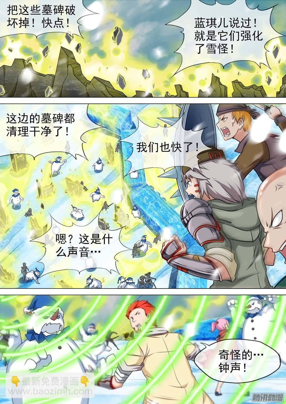 銀之守墓人 - 第237墓：鎮魂曲（上） - 1