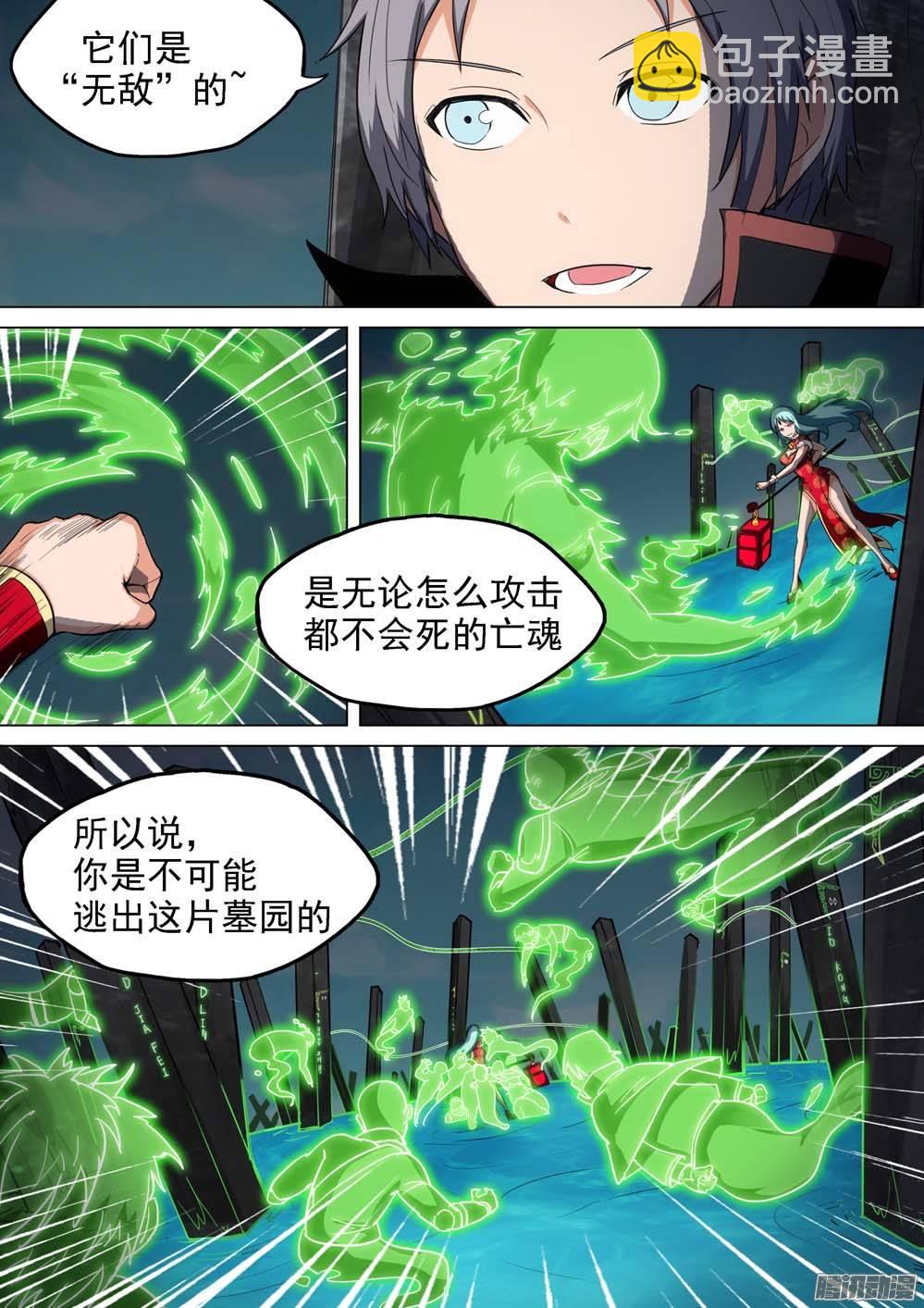 銀之守墓人 - 第239墓：鎮魂曲（下） - 2