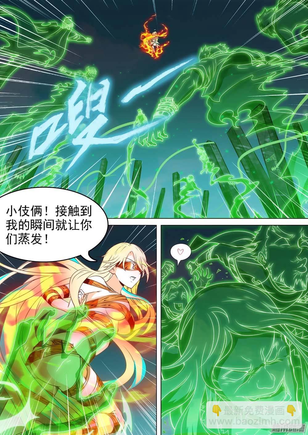 銀之守墓人 - 第239墓：鎮魂曲（下） - 1