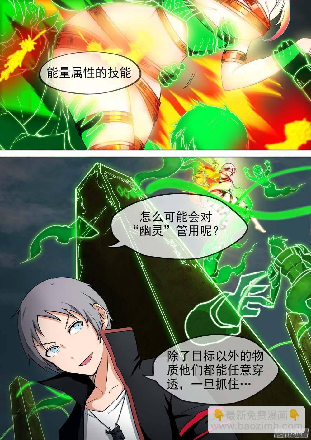 銀之守墓人 - 第239墓：鎮魂曲（下） - 3