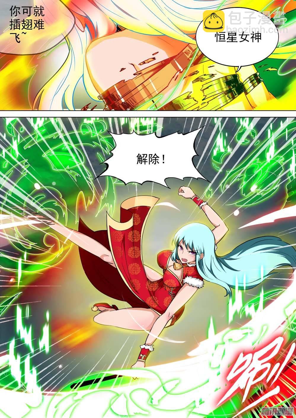 銀之守墓人 - 第239墓：鎮魂曲（下） - 1