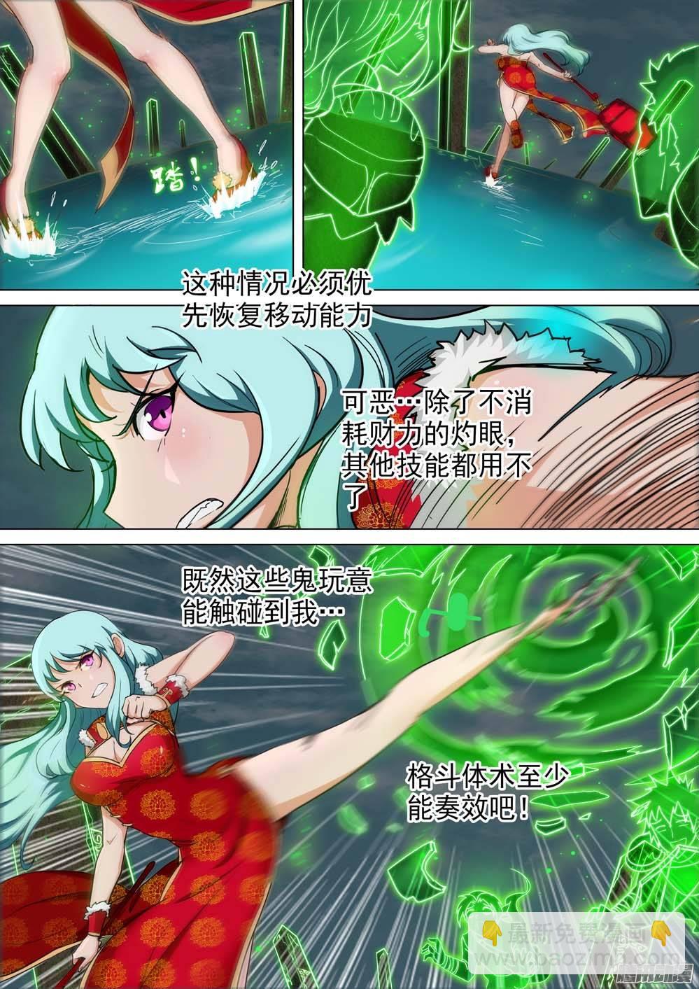 銀之守墓人 - 第239墓：鎮魂曲（下） - 2