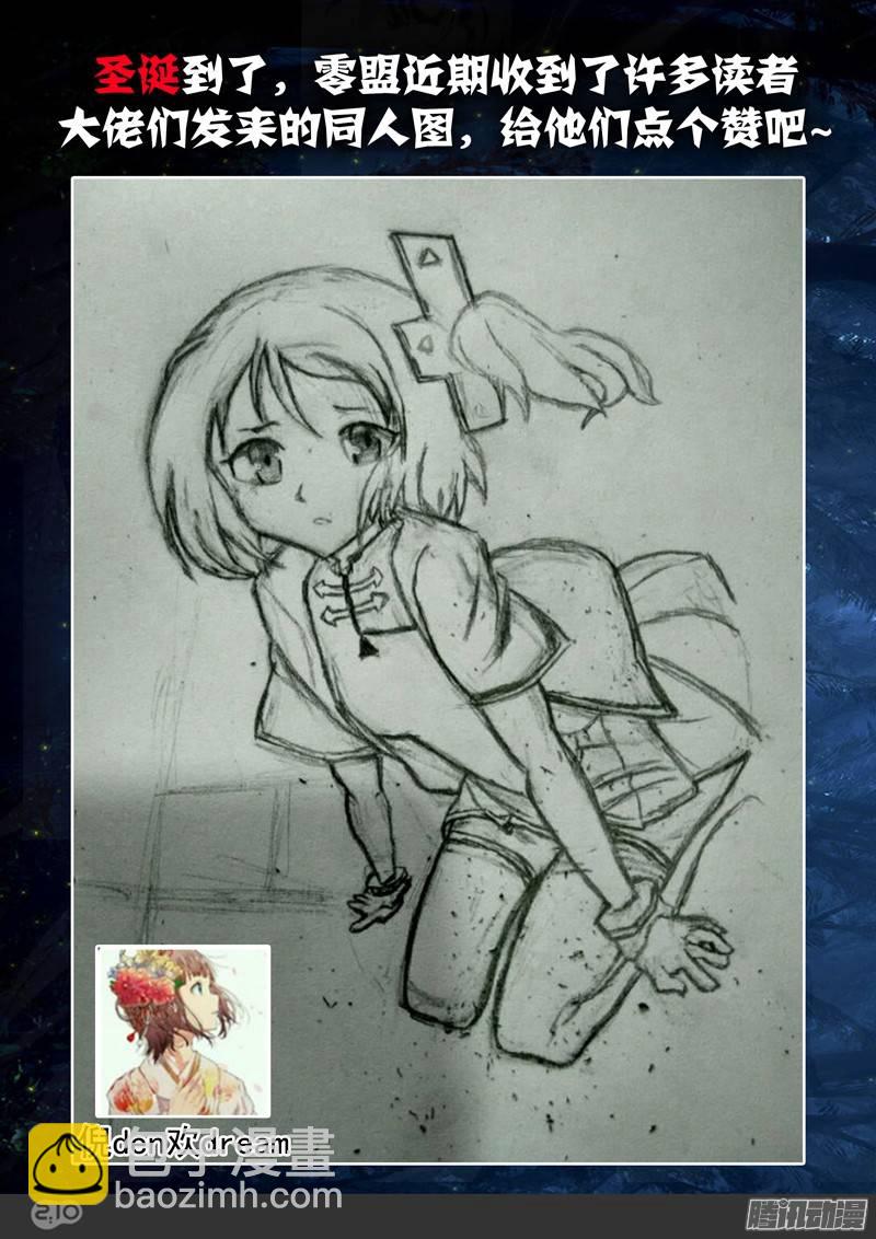 銀之守墓人 - 第241墓：神陵狼煙（上） - 3