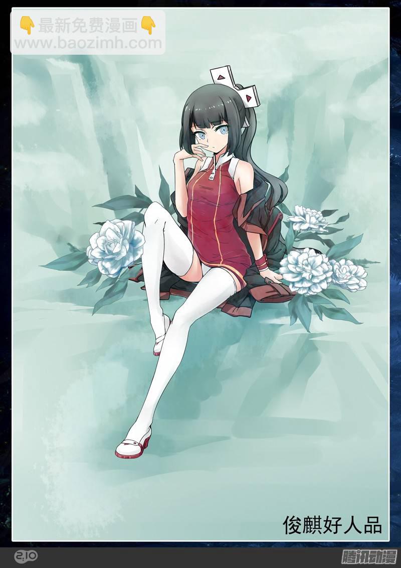 銀之守墓人 - 第241墓：神陵狼煙（上） - 4