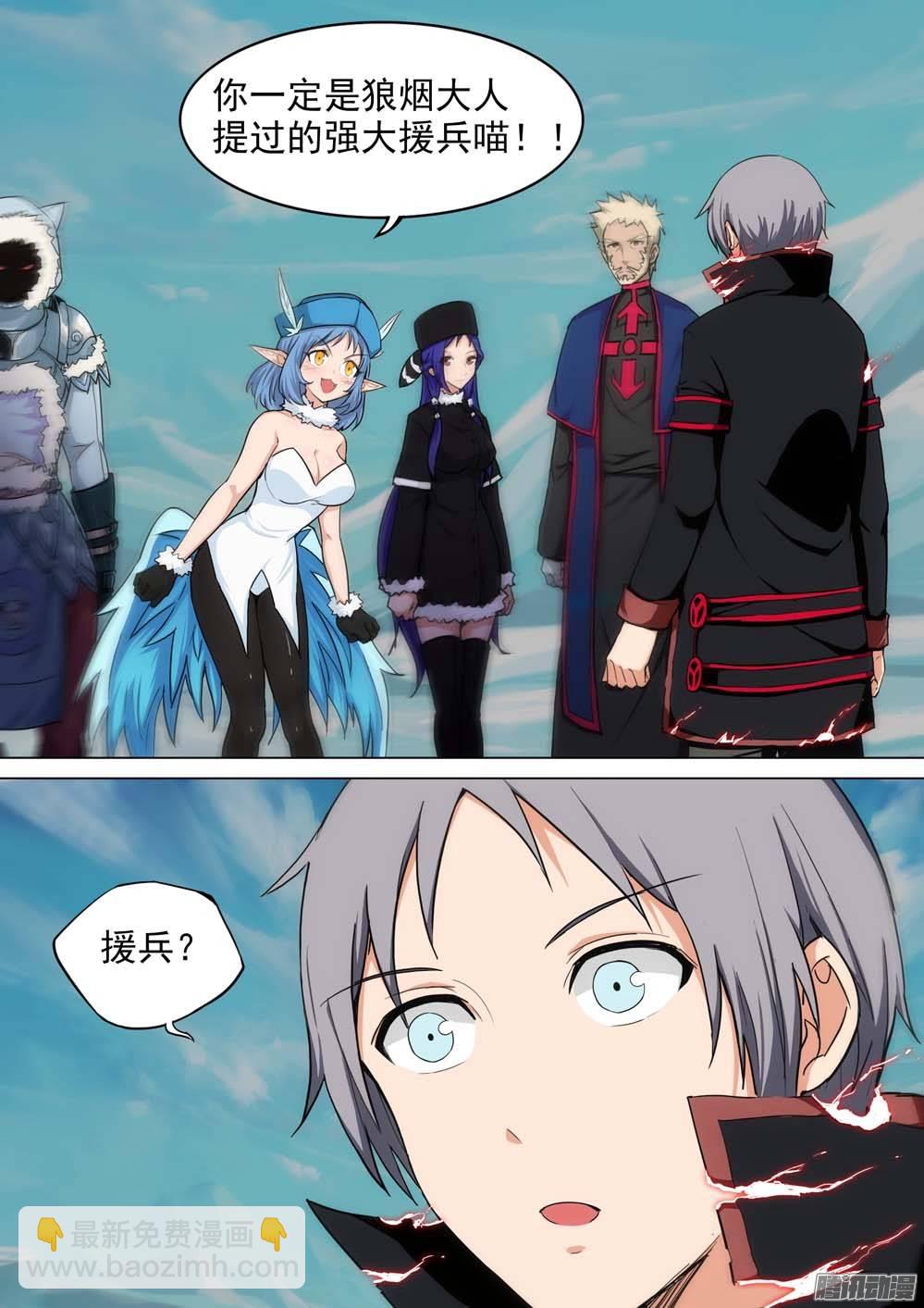 銀之守墓人 - 第241墓：神陵狼煙（上） - 1