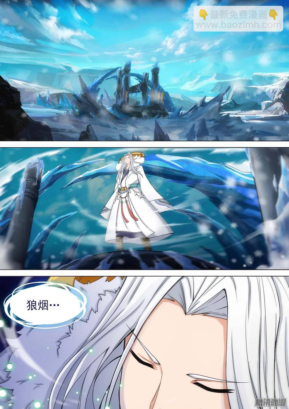 銀之守墓人 - 第241墓：神陵狼煙（上） - 3