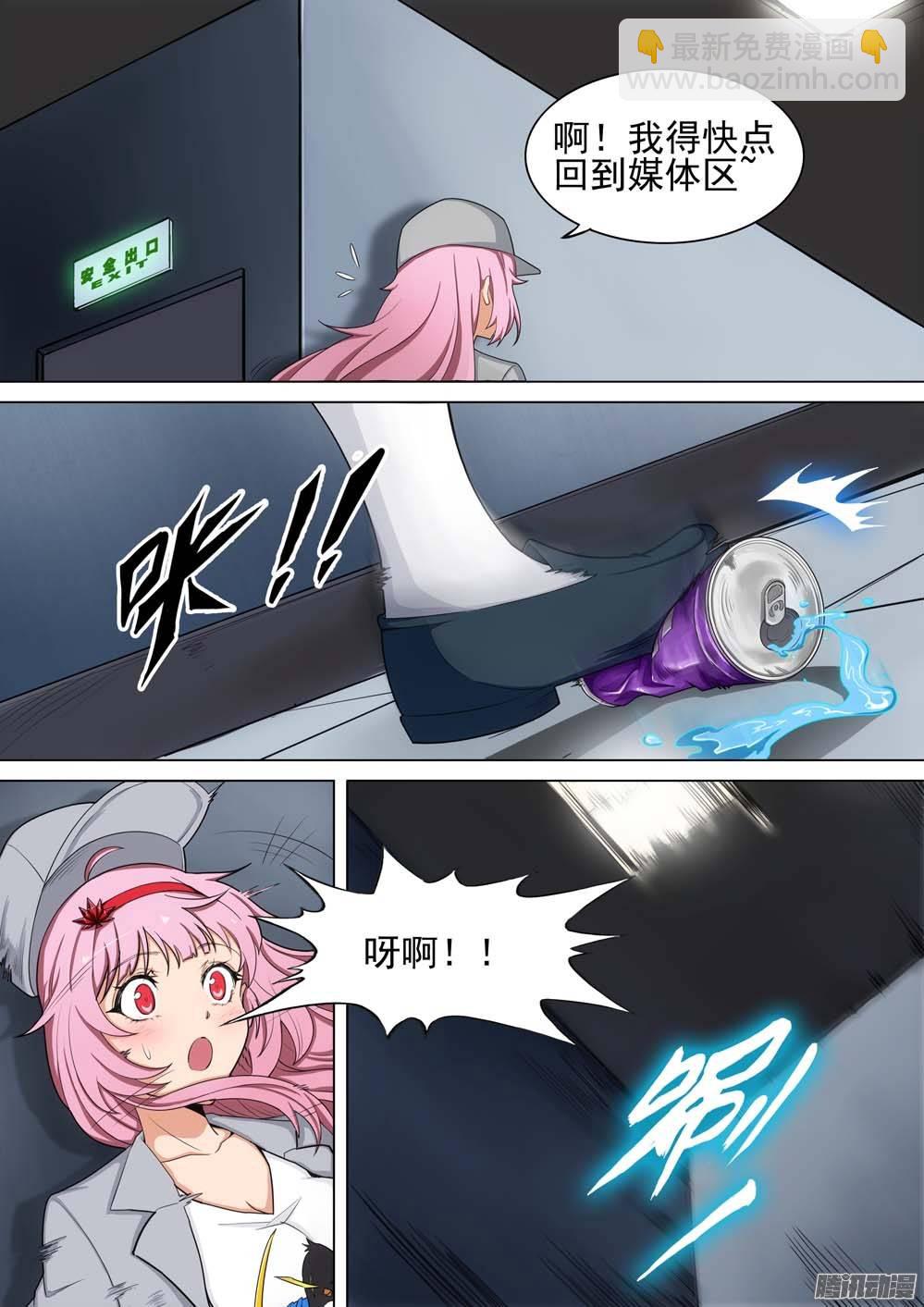 銀之守墓人 - 第243墓：與偵探再會（上） - 2