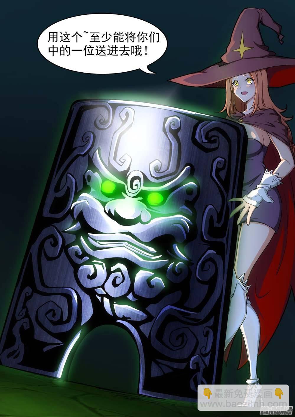 銀之守墓人 - 第245墓：五將禁地 - 1