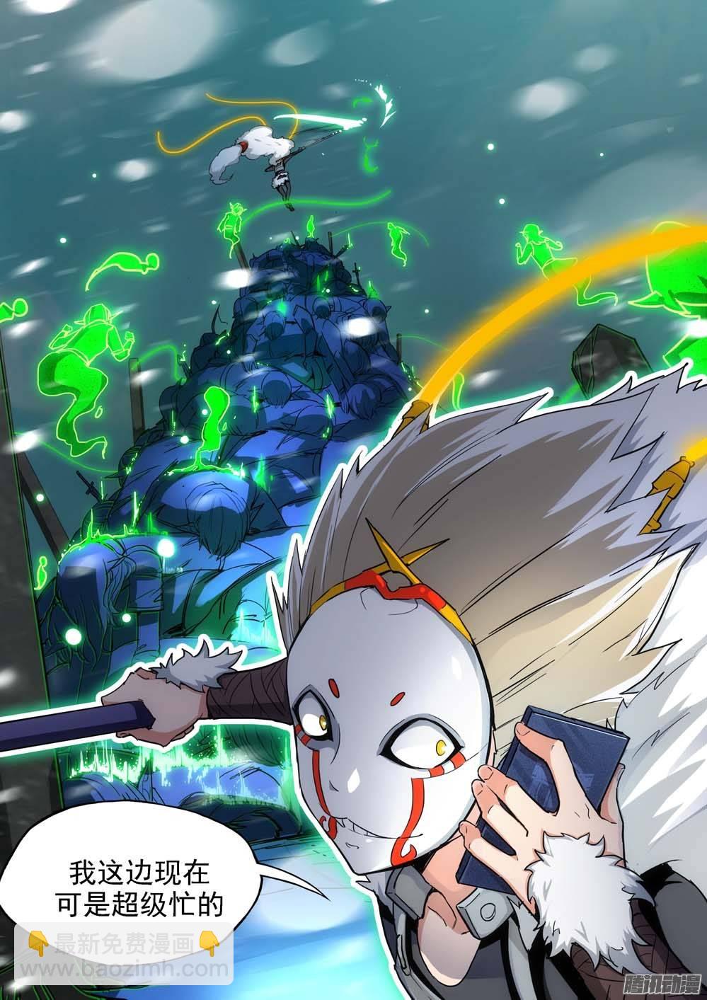 銀之守墓人 - 第247墓：心 - 2