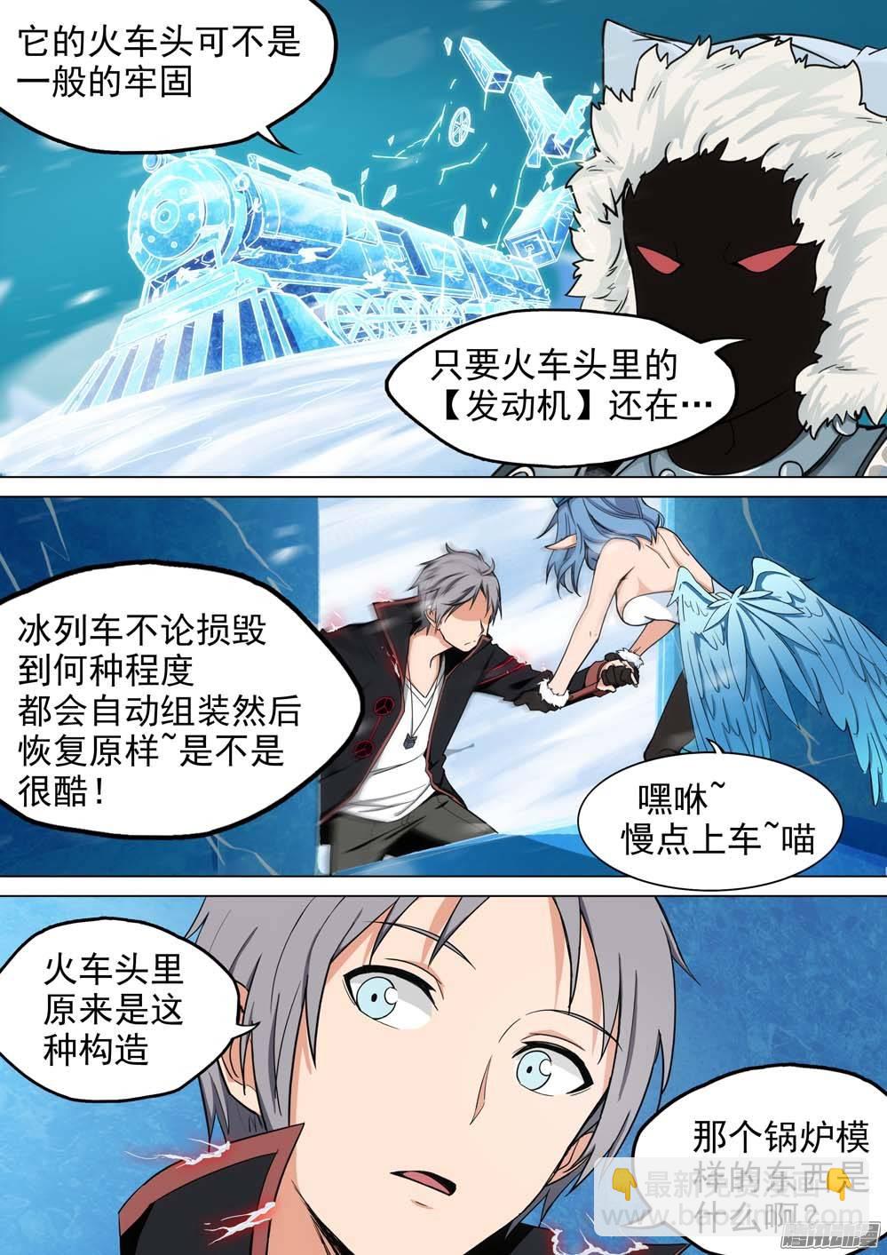 銀之守墓人 - 第247墓：心 - 2