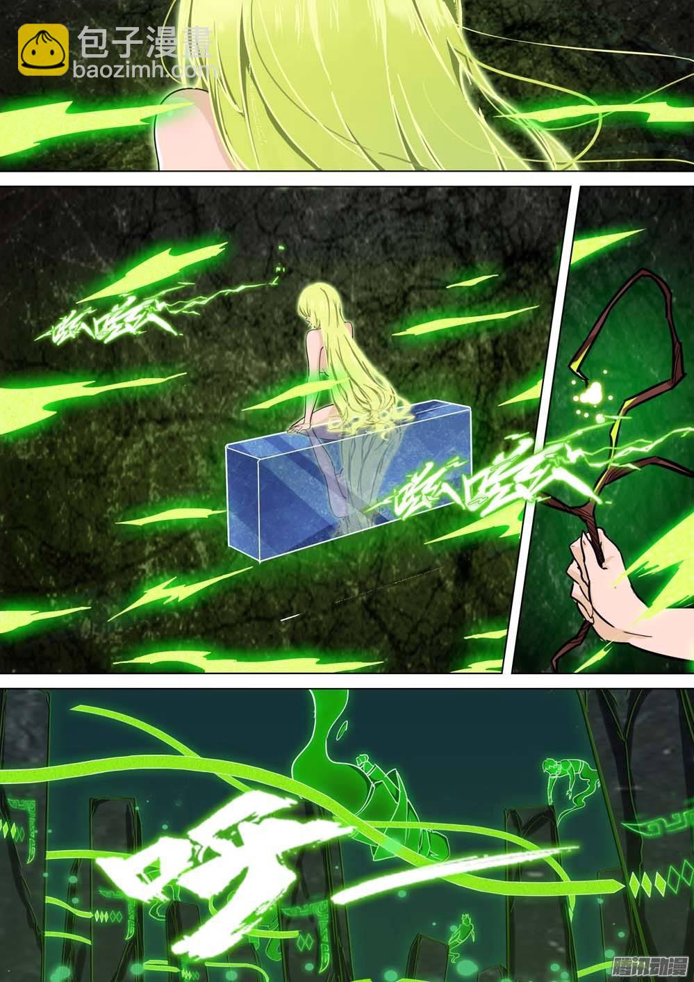 銀之守墓人 - 第247墓：心 - 3