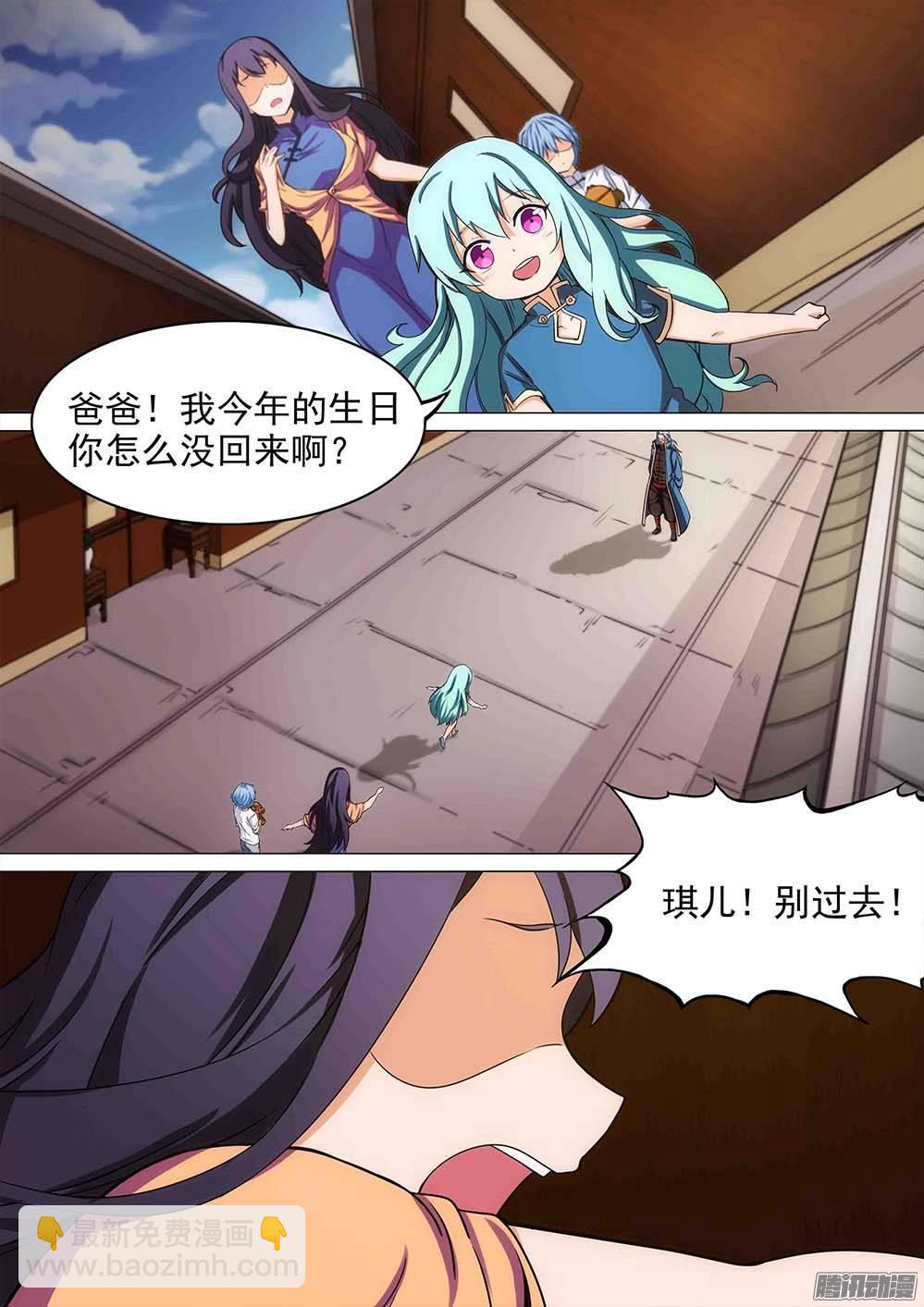 銀之守墓人 - 第249墓：失望（中） - 3