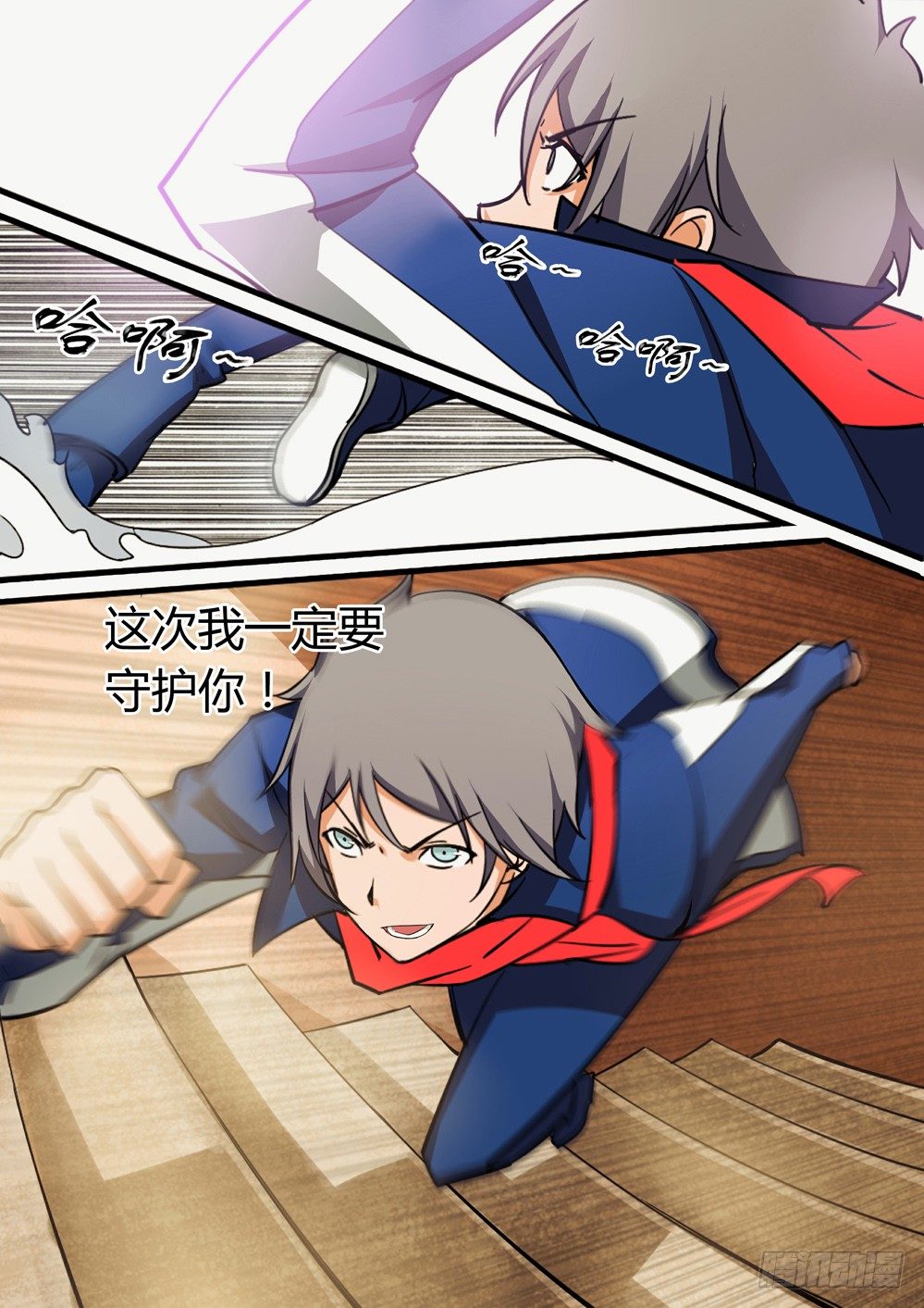 銀之守墓人 - 第026墓：幣 - 1