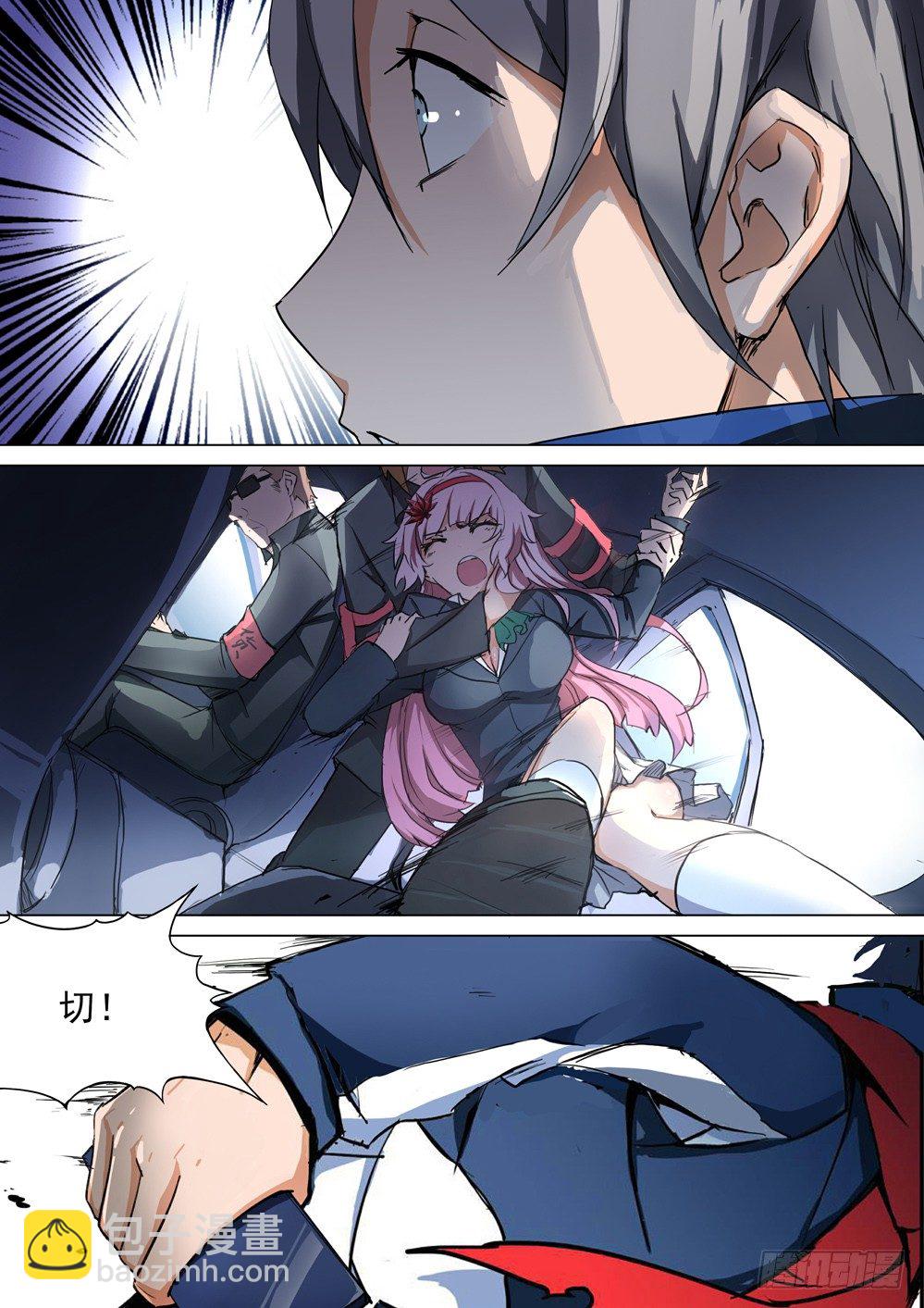 銀之守墓人 - 第026墓：幣 - 2