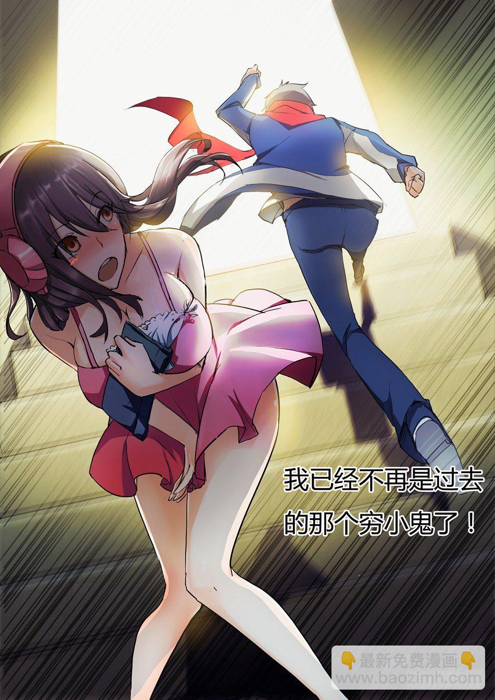 銀之守墓人 - 第026墓：幣 - 2