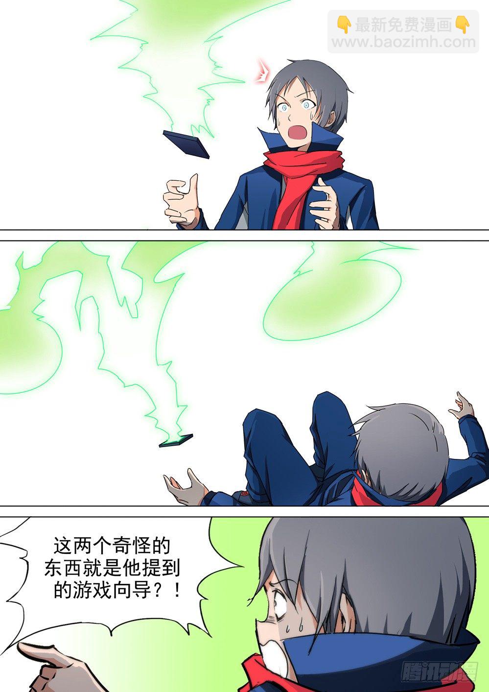 銀之守墓人 - 第026墓：幣 - 5