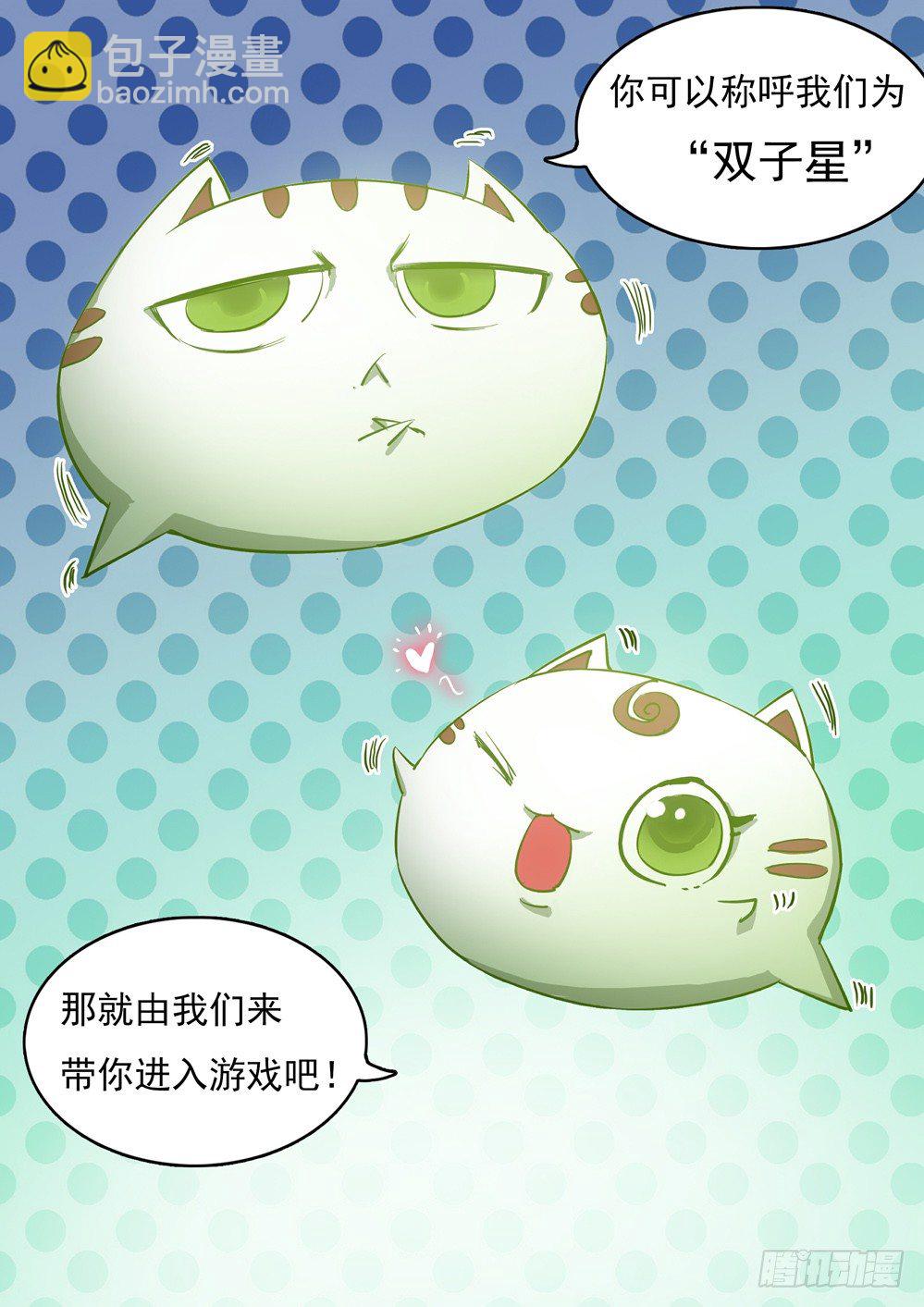 銀之守墓人 - 第026墓：幣 - 1