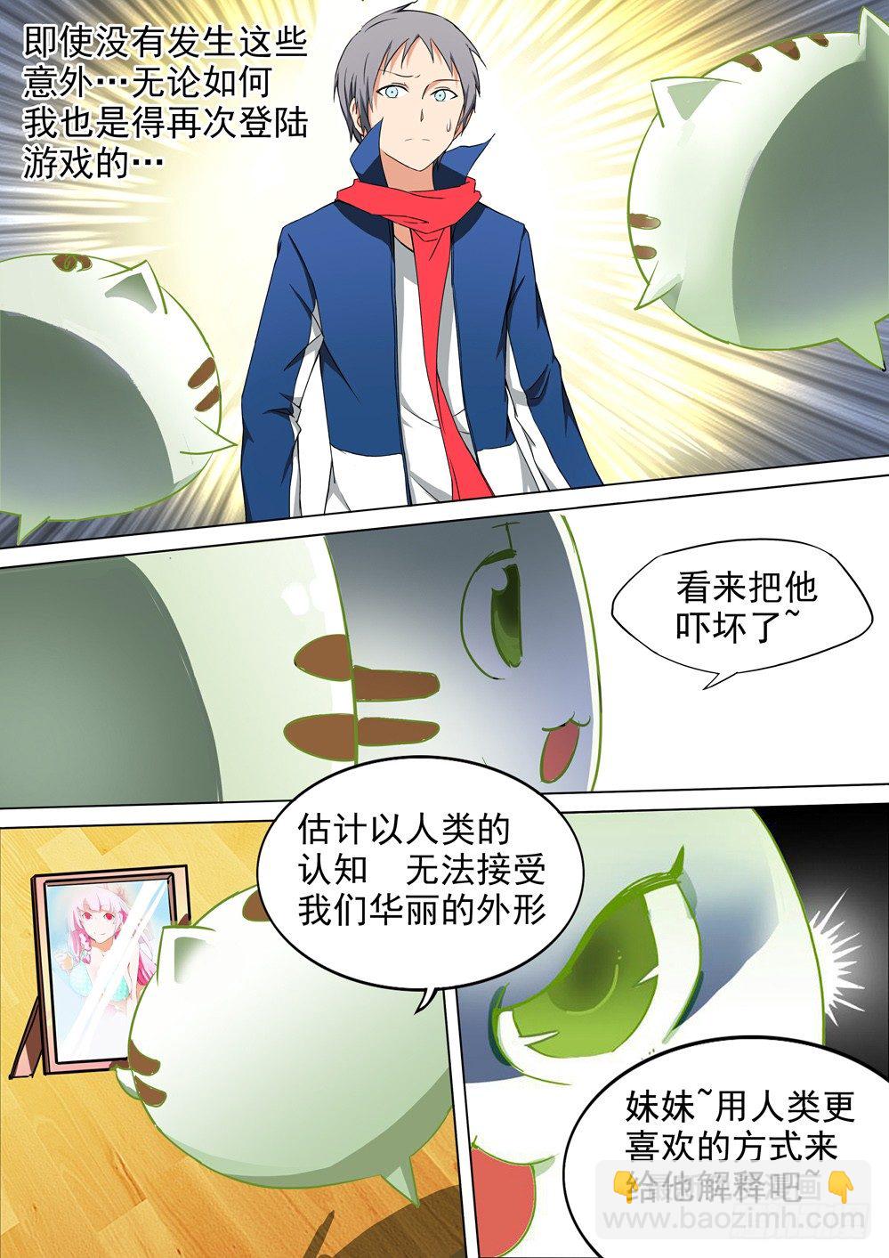 銀之守墓人 - 第026墓：幣 - 2