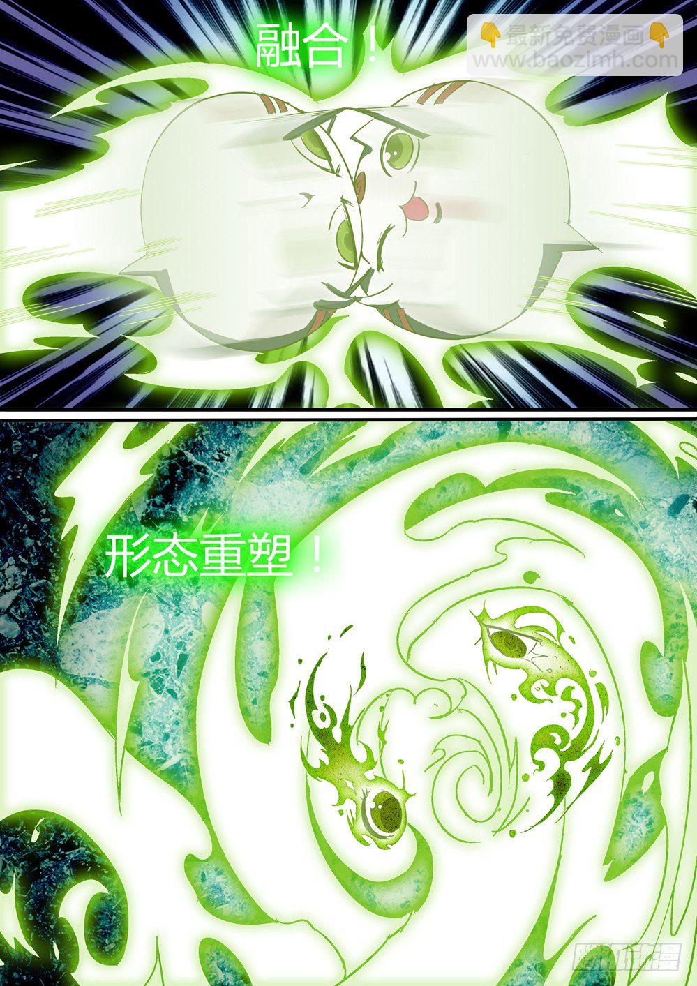 銀之守墓人 - 第026墓：幣 - 3