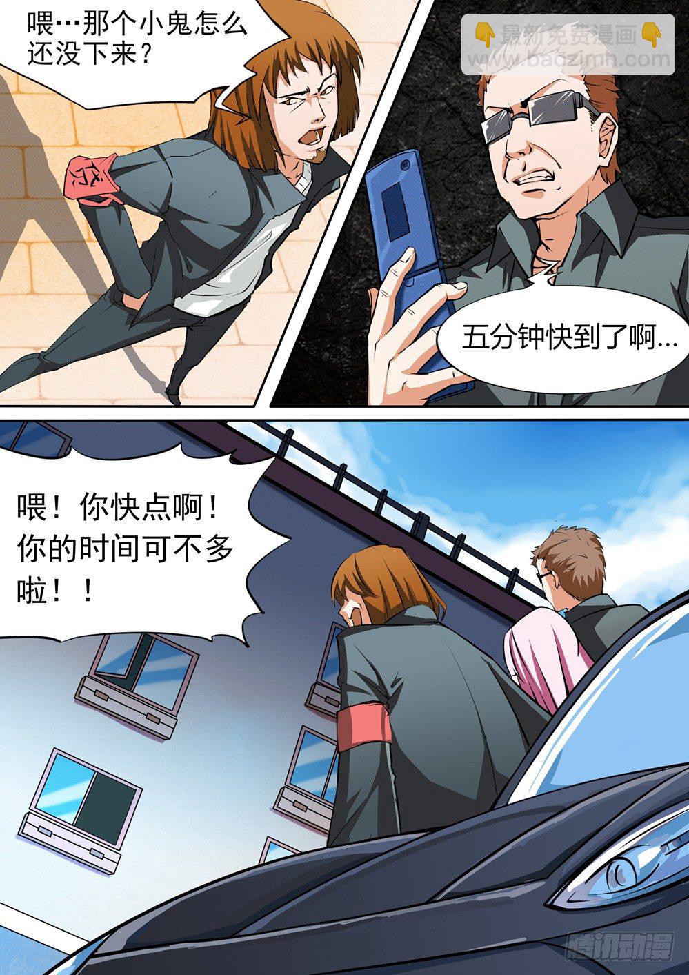 銀之守墓人 - 第026墓：幣 - 1