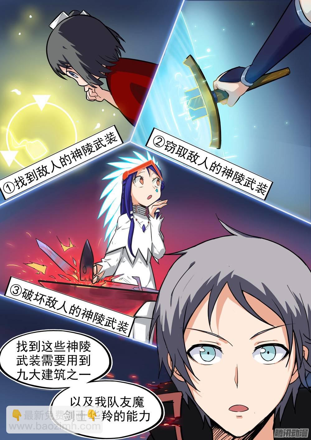 銀之守墓人 - 第252墓：你是餌 - 2