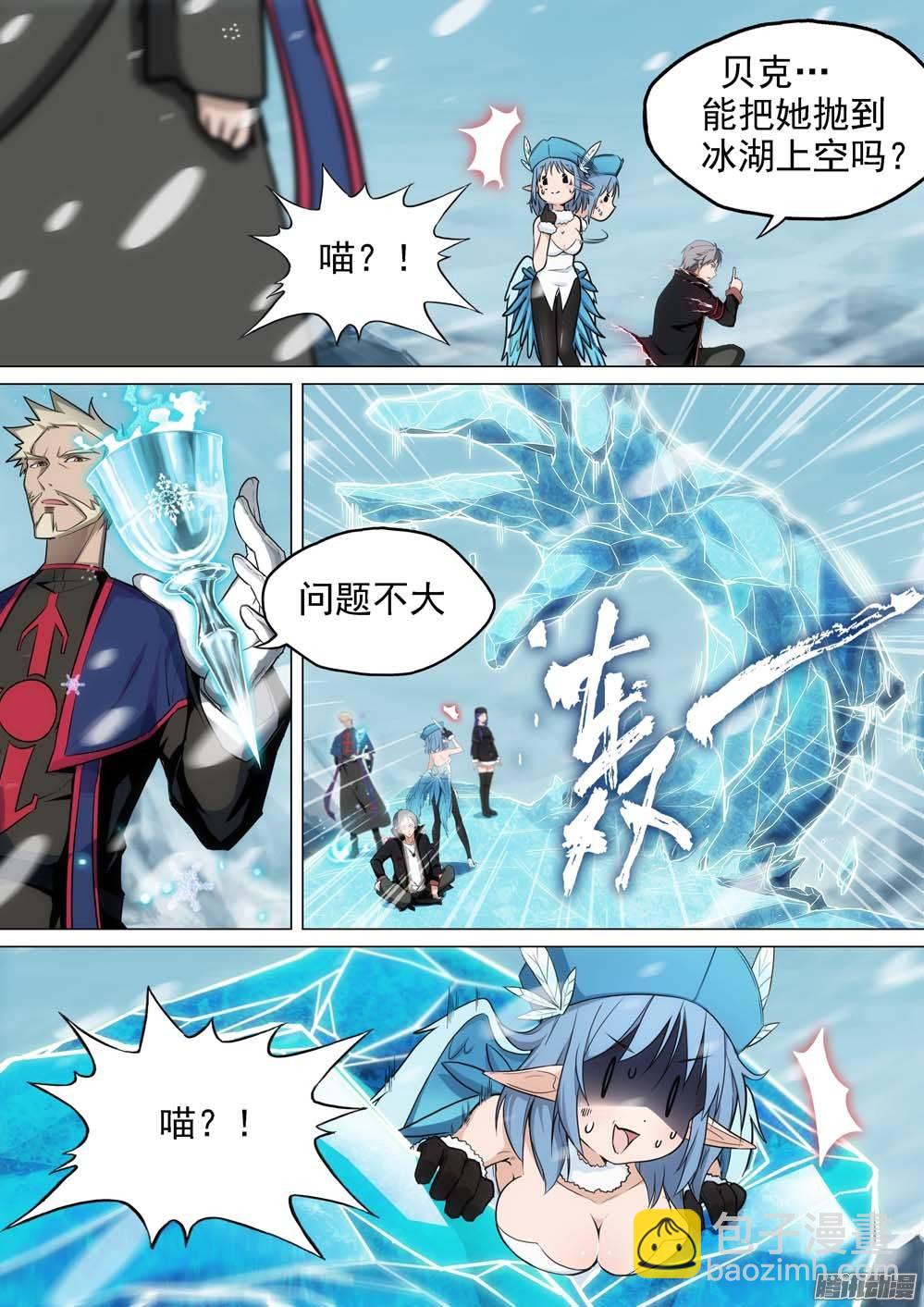 銀之守墓人 - 第256墓：玩墓碑 - 3