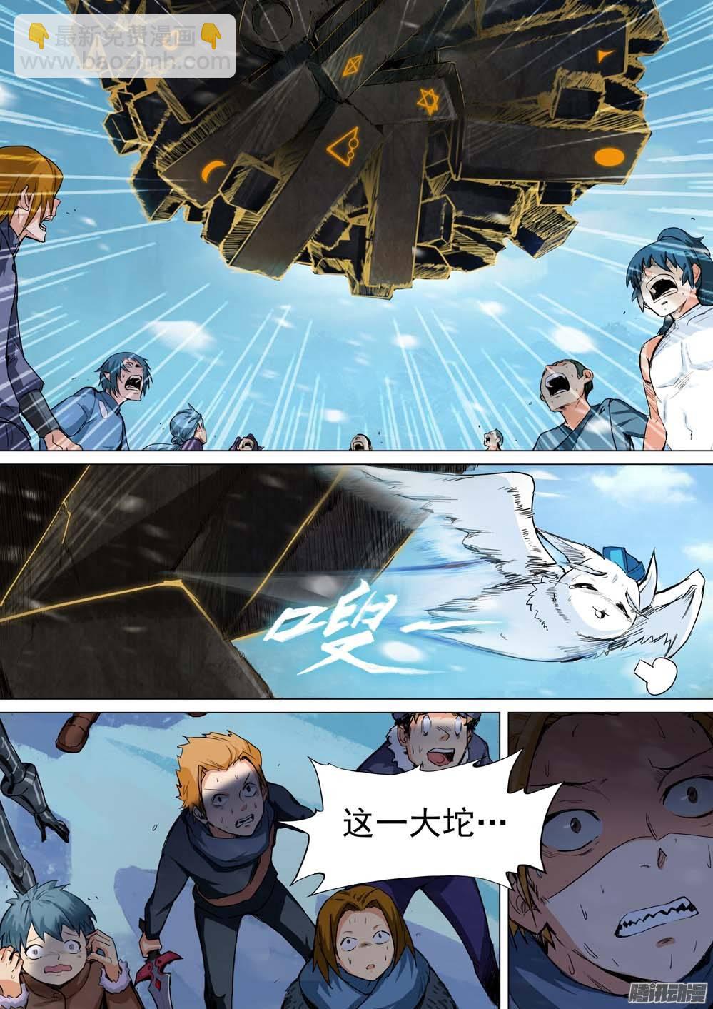 銀之守墓人 - 第256墓：玩墓碑 - 3