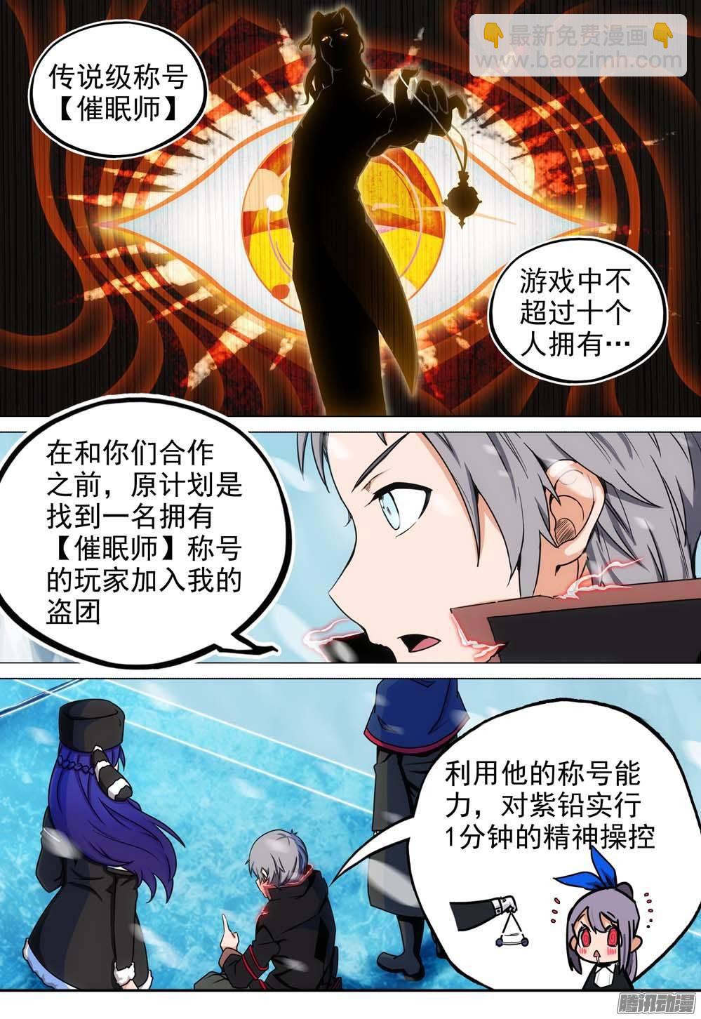 銀之守墓人 - 第256墓：玩墓碑 - 1