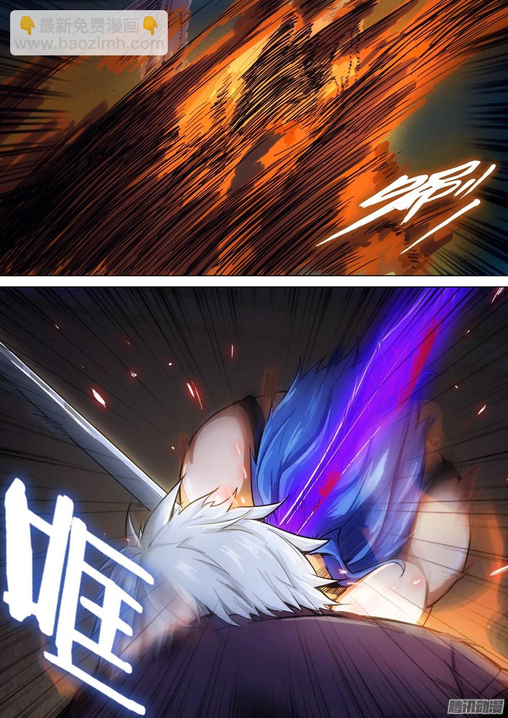 銀之守墓人 - 第260墓：鐵與七 - 3