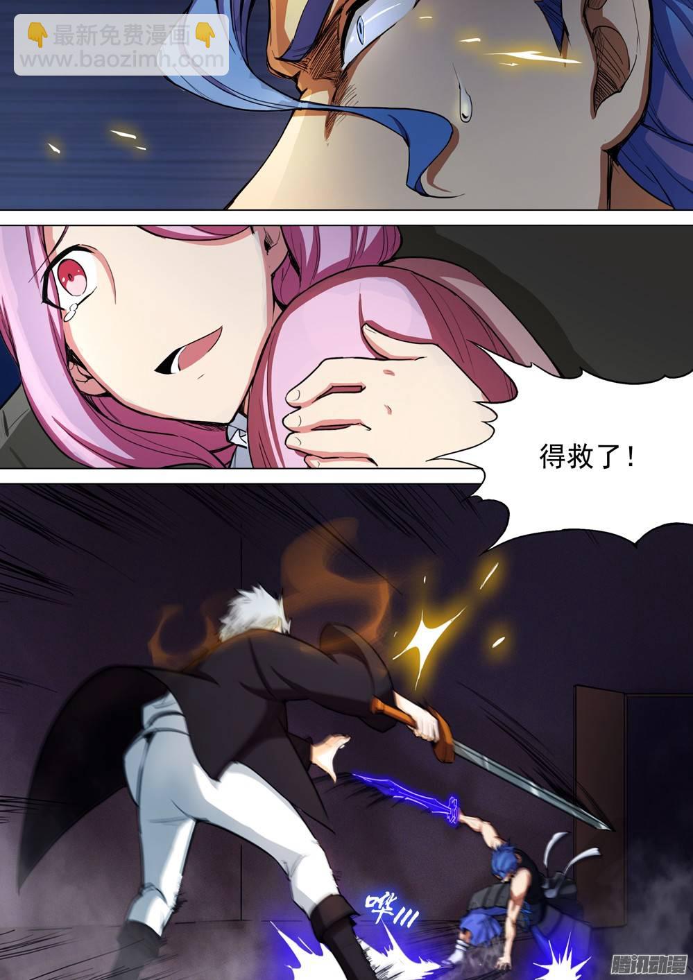 銀之守墓人 - 第260墓：鐵與七 - 1