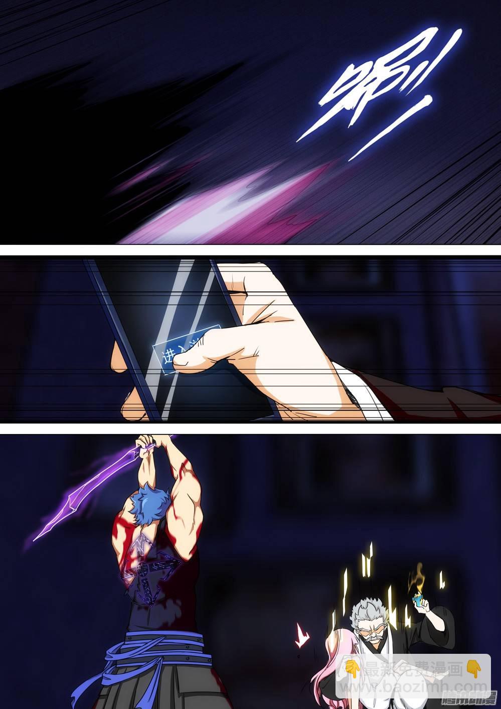 銀之守墓人 - 第262墓：想知道他的一切 - 4