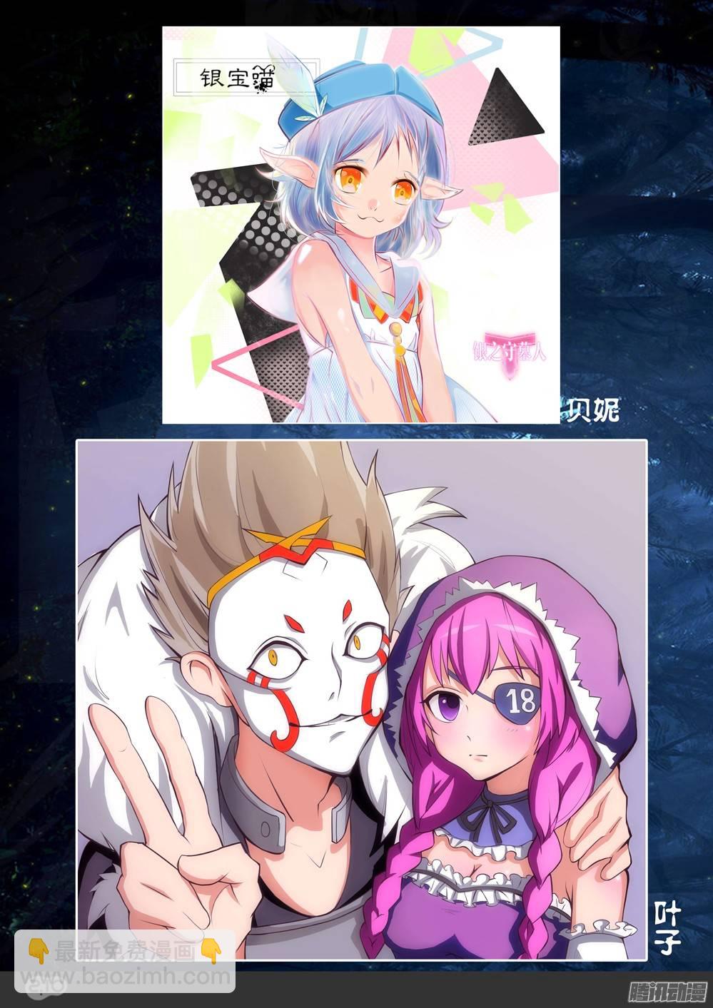 銀之守墓人 - 【賀圖活動獎勵公告】 - 1