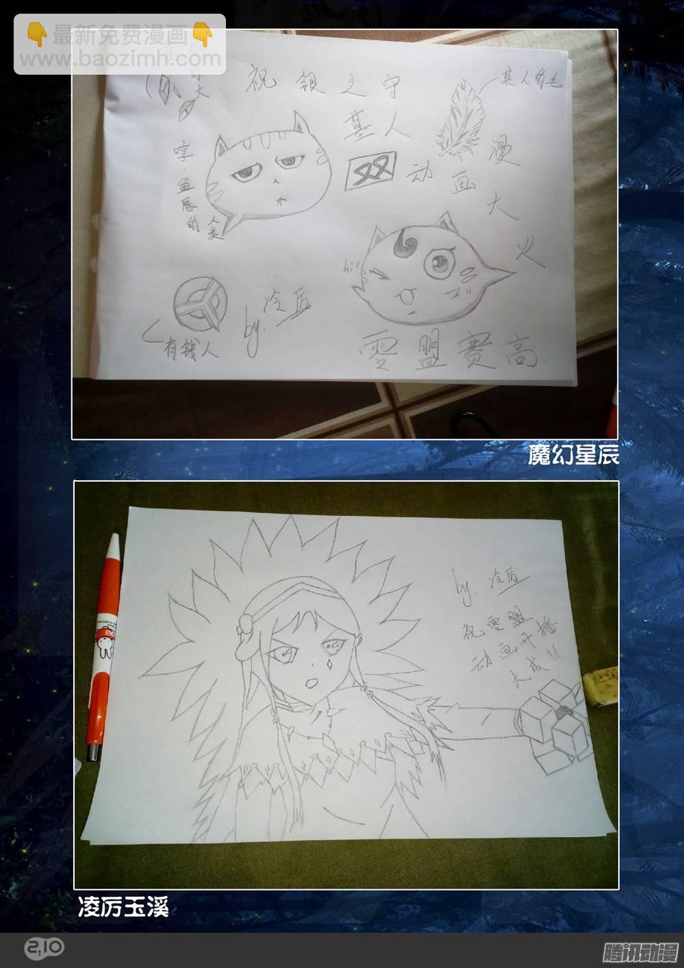 銀之守墓人 - 【賀圖活動獎勵公告】 - 2