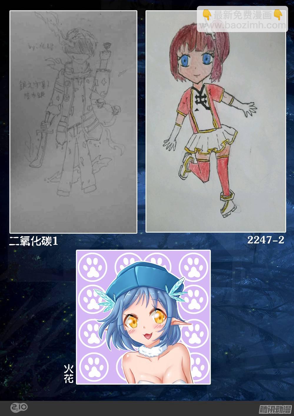 銀之守墓人 - 【賀圖活動獎勵公告】 - 1