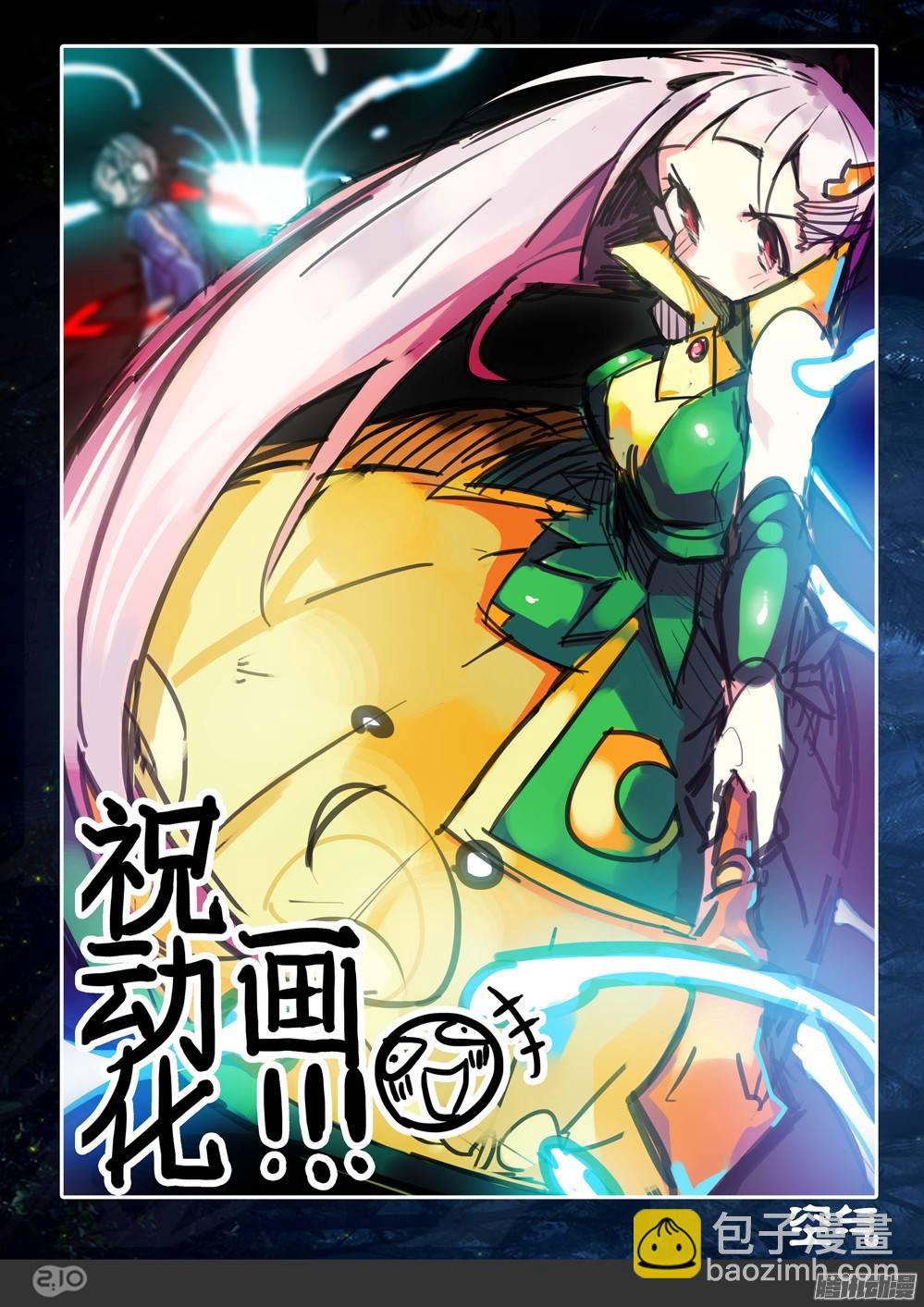 銀之守墓人 - 【賀圖活動獎勵公告】 - 5