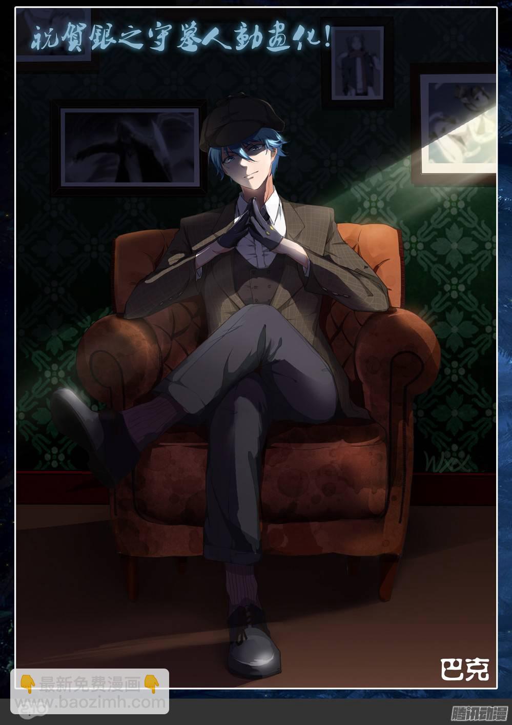 銀之守墓人 - 【賀圖活動獎勵公告】 - 3