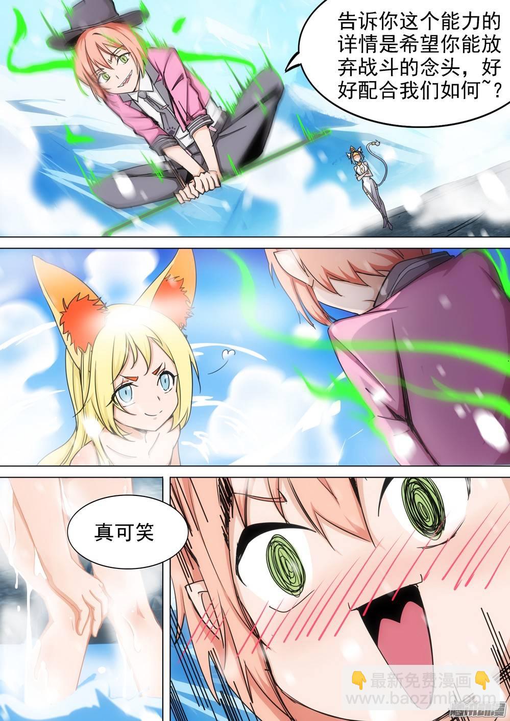 銀之守墓人 - 第265墓：狂沙烈焰 - 3