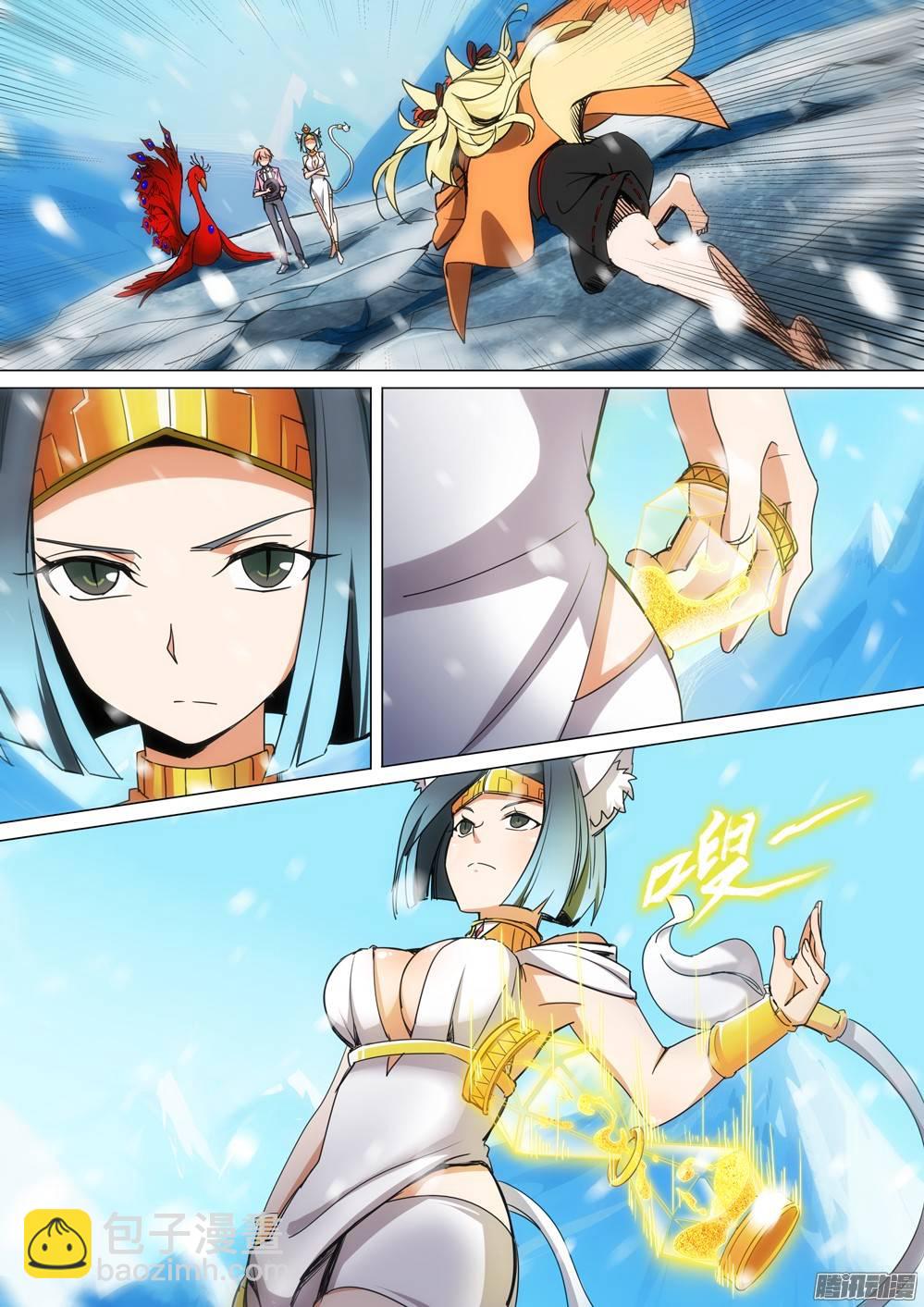 銀之守墓人 - 第265墓：狂沙烈焰 - 4