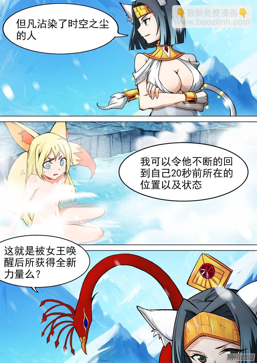 銀之守墓人 - 第265墓：狂沙烈焰 - 1