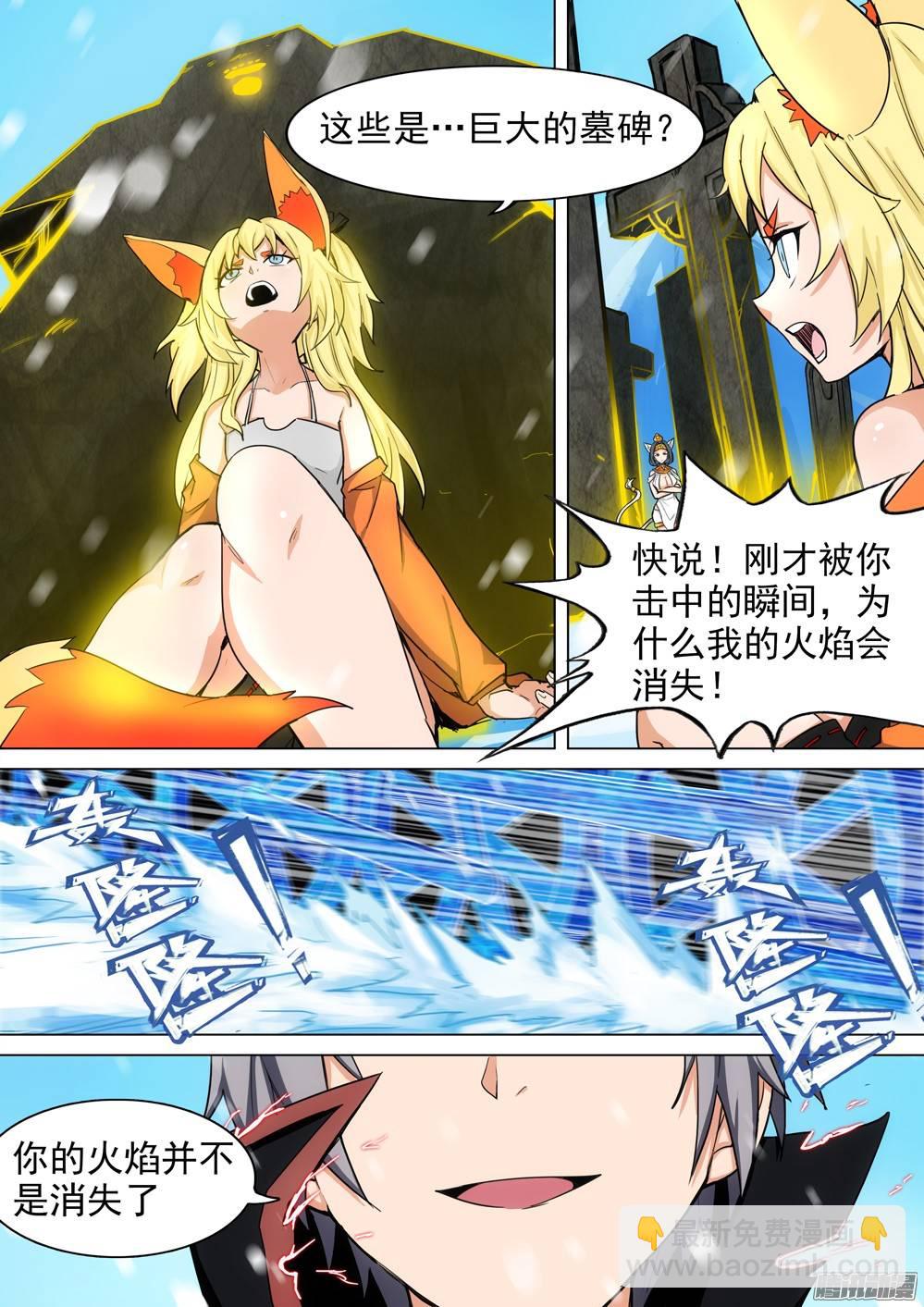 銀之守墓人 - 第267墓：少主來了（下） - 2