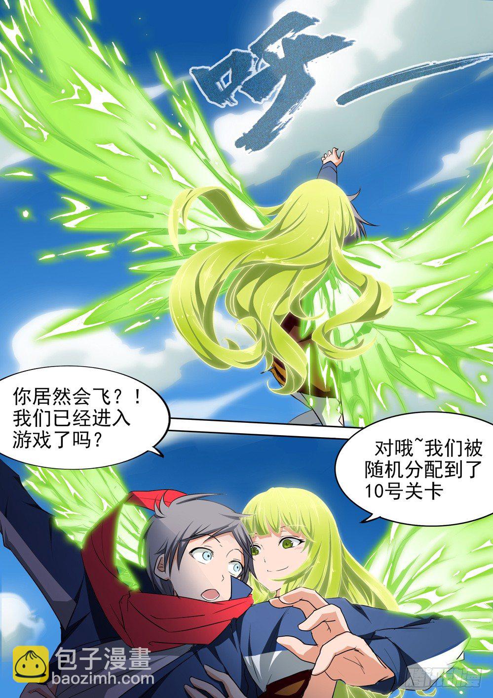 銀之守墓人 - 第028墓：波亂 - 1