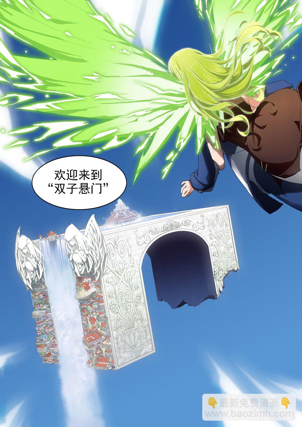 銀之守墓人 - 第028墓：波亂 - 2